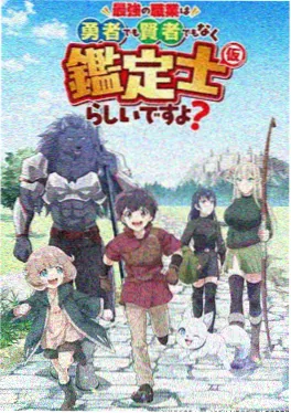 红星影院科幻机甲动画机械心跳在线观看海报