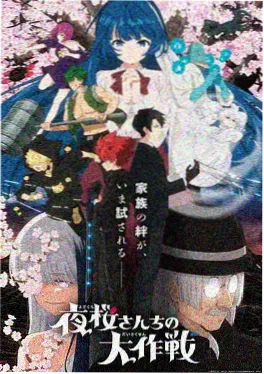 红星影院治愈日常动画萤火诊所在线观看海报